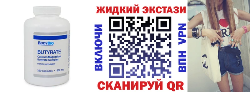 БУТИРАТ бутик  Константиновск 