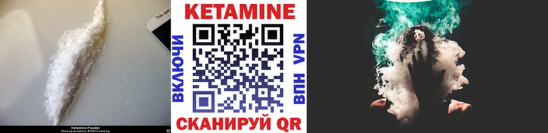 Кетамин ketamine закладка Константиновск