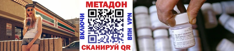 МЕТАДОН белоснежный  Константиновск 