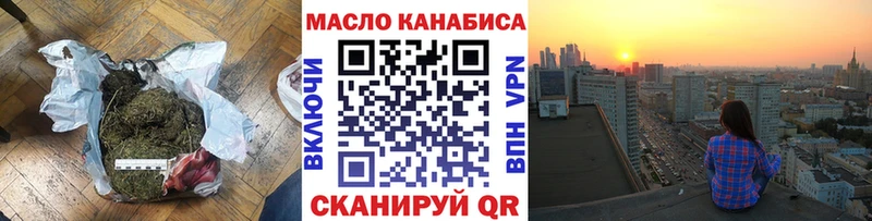 ТГК гашишное масло  Константиновск 